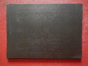 酒類包裝畫冊 有國內(nèi)首創(chuàng)立體浮雕植絨 立體堆金工藝 等