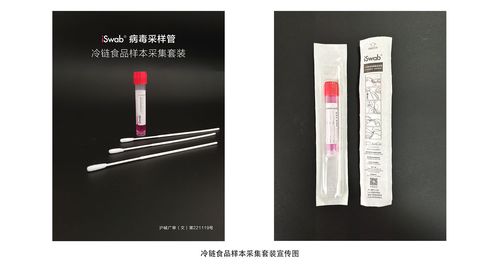 一次性病毒采樣管x魔蓋專(zhuān)利,健采醫(yī)療助力冷鏈?zhǔn)称沸鹿跇颖静杉? />
</a>
<span><a href=